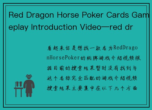 Red Dragon Horse Poker Cards Gameplay Introduction Video—red dragon horse poker cards gameplay introduction video